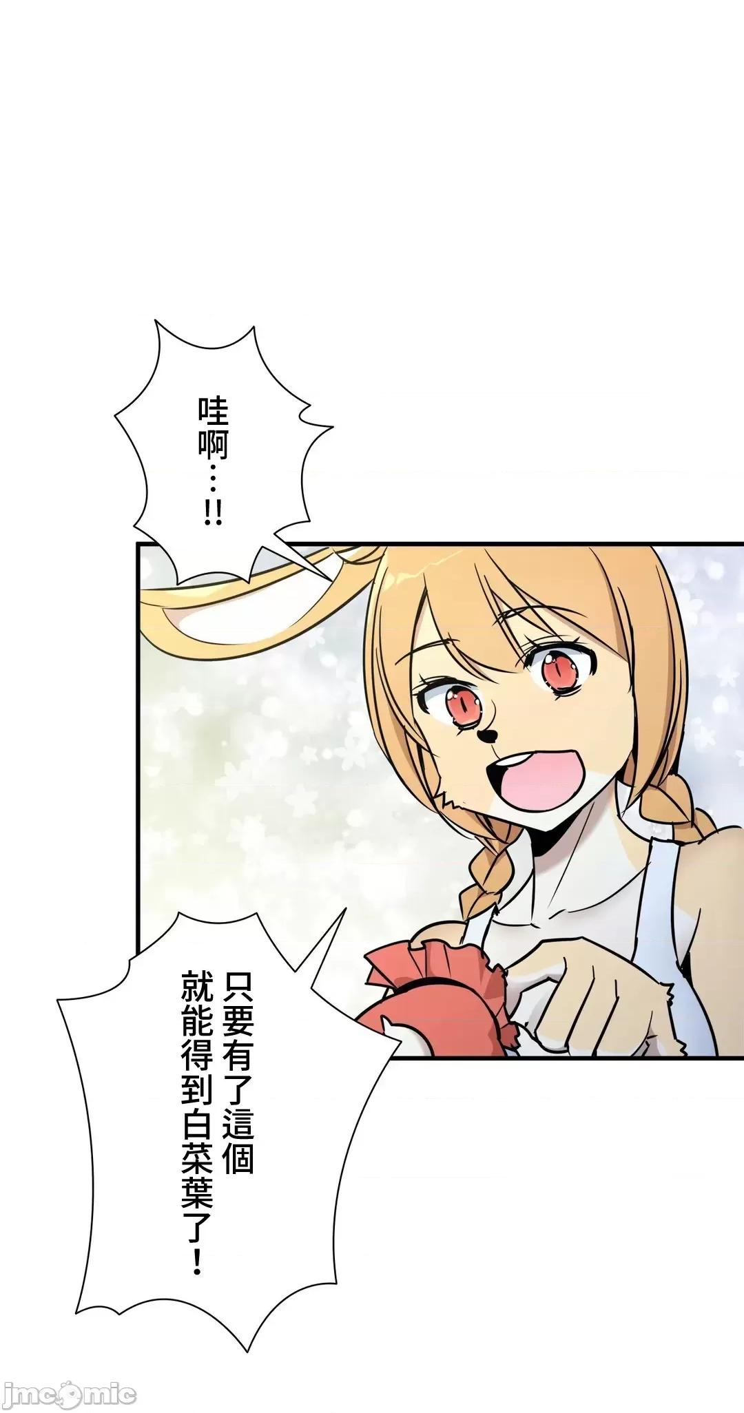 好色勇者大人 好色勇者 45 第18页