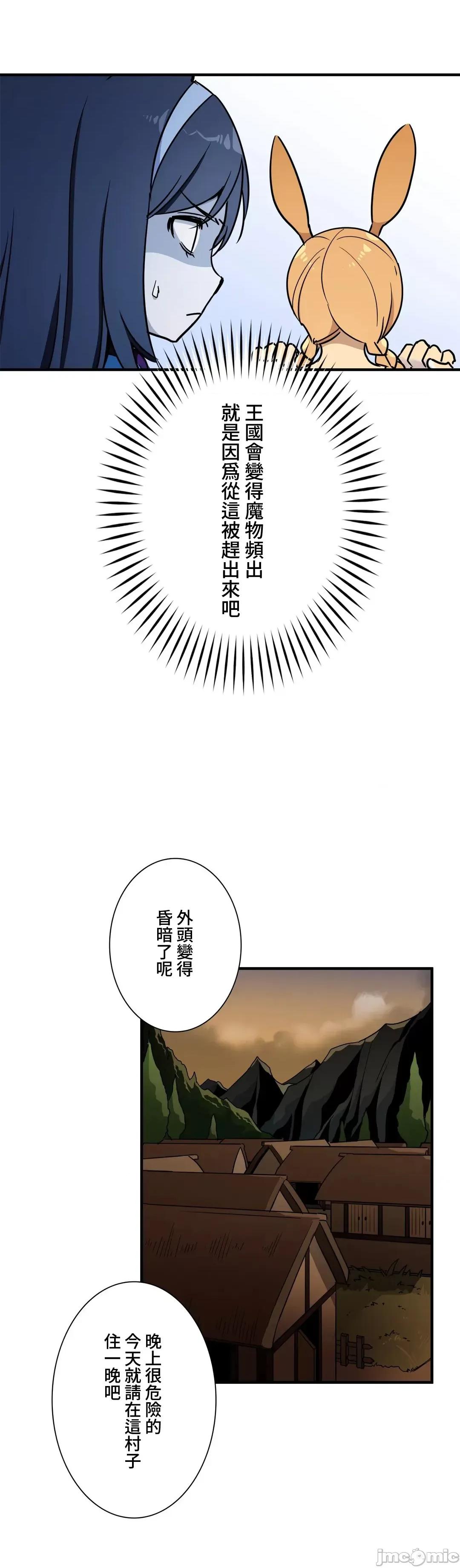 好色勇者大人 好色勇者 45 第20页