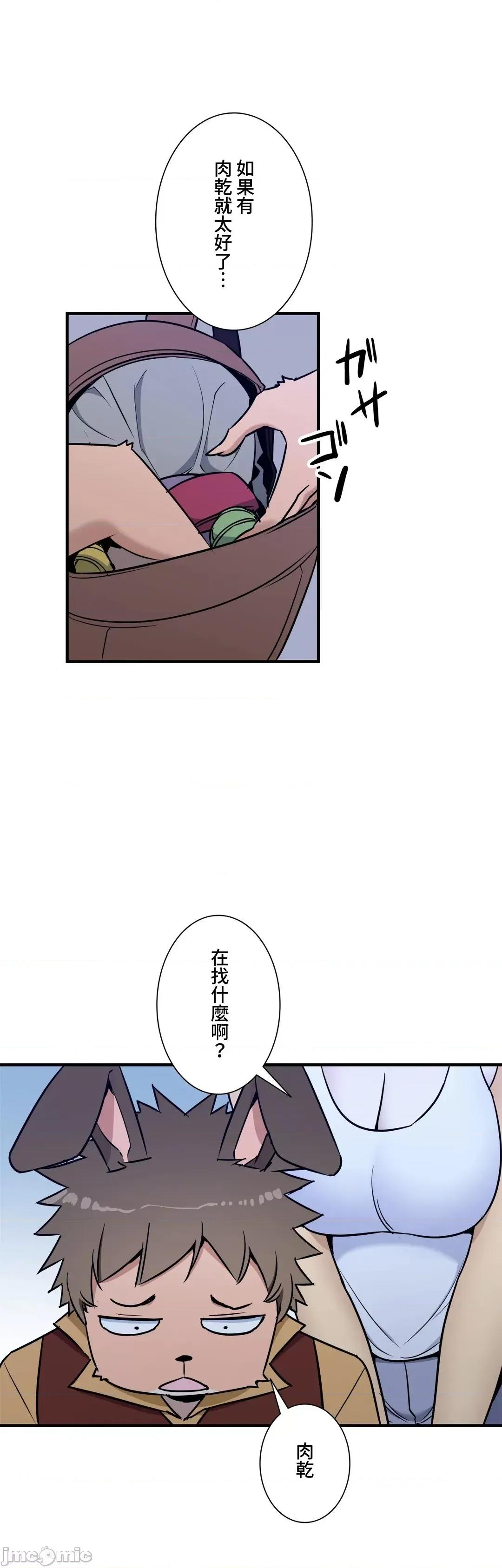 好色勇者大人 好色勇者 45 第22页