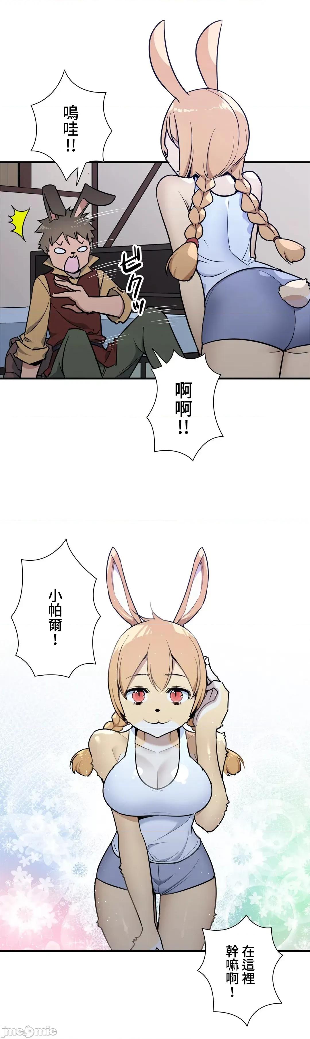 好色勇者大人 好色勇者 45 第23页