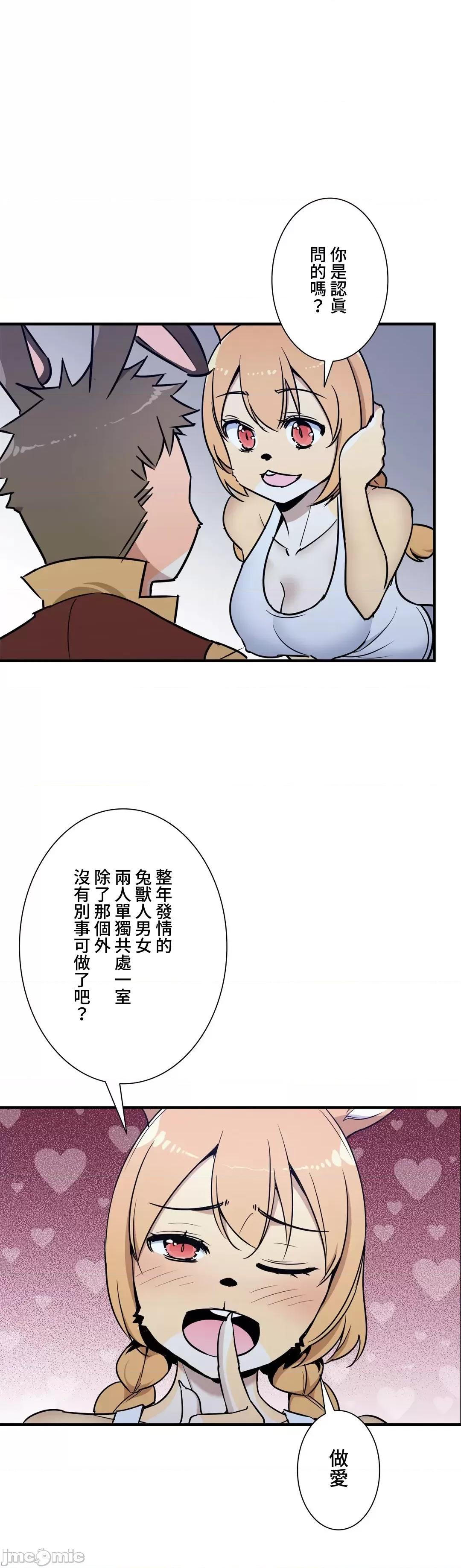 好色勇者大人 好色勇者 45 第24页