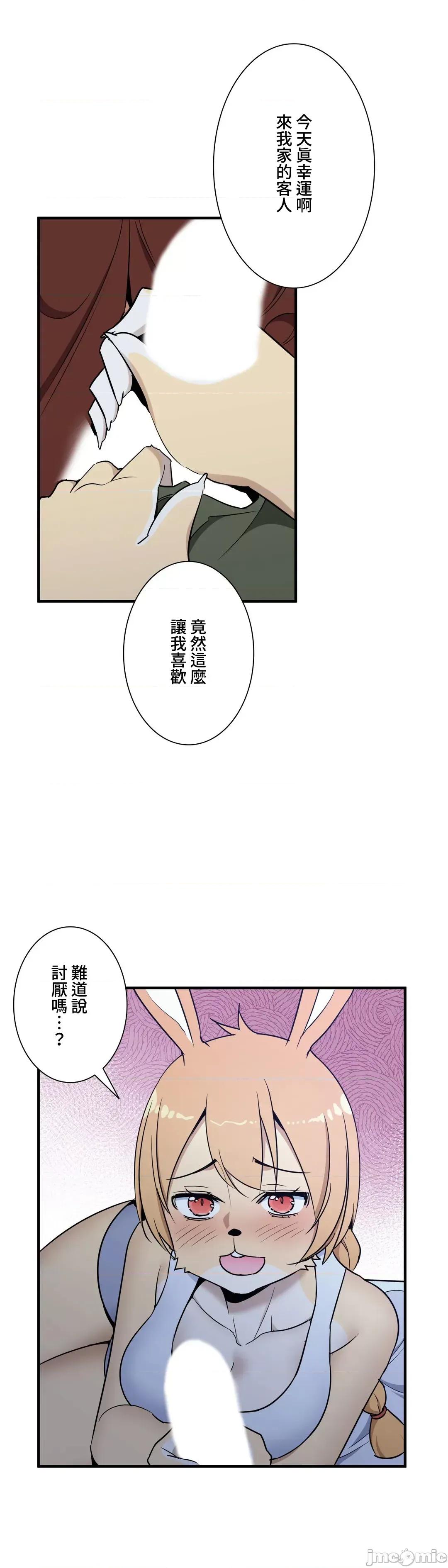 好色勇者大人 好色勇者 45 第26页