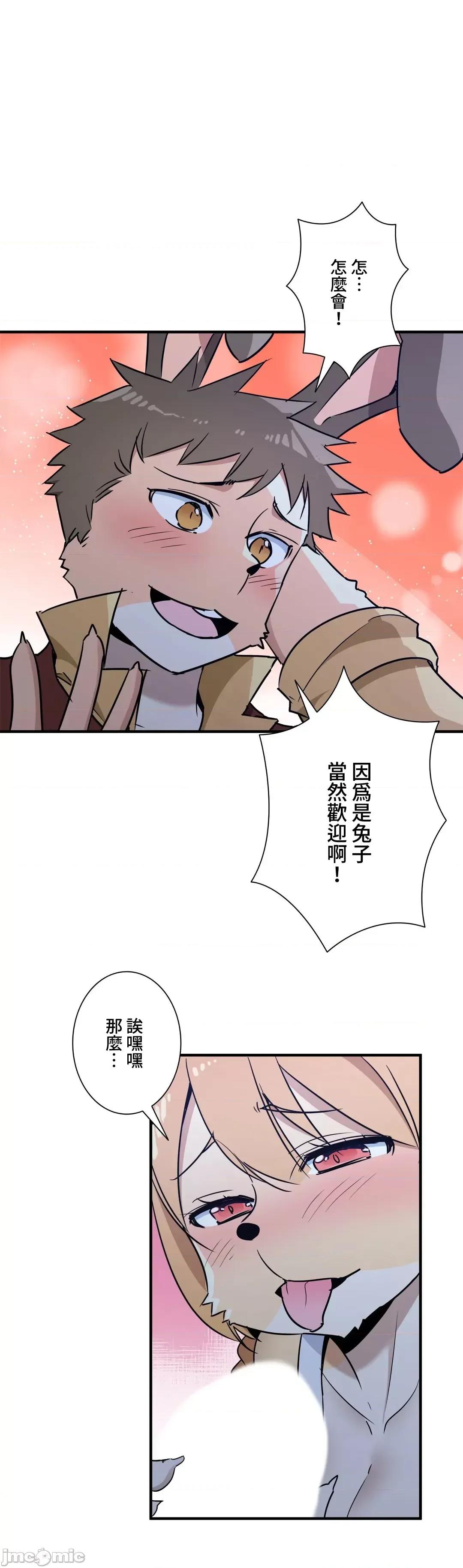 好色勇者大人 好色勇者 45 第27页