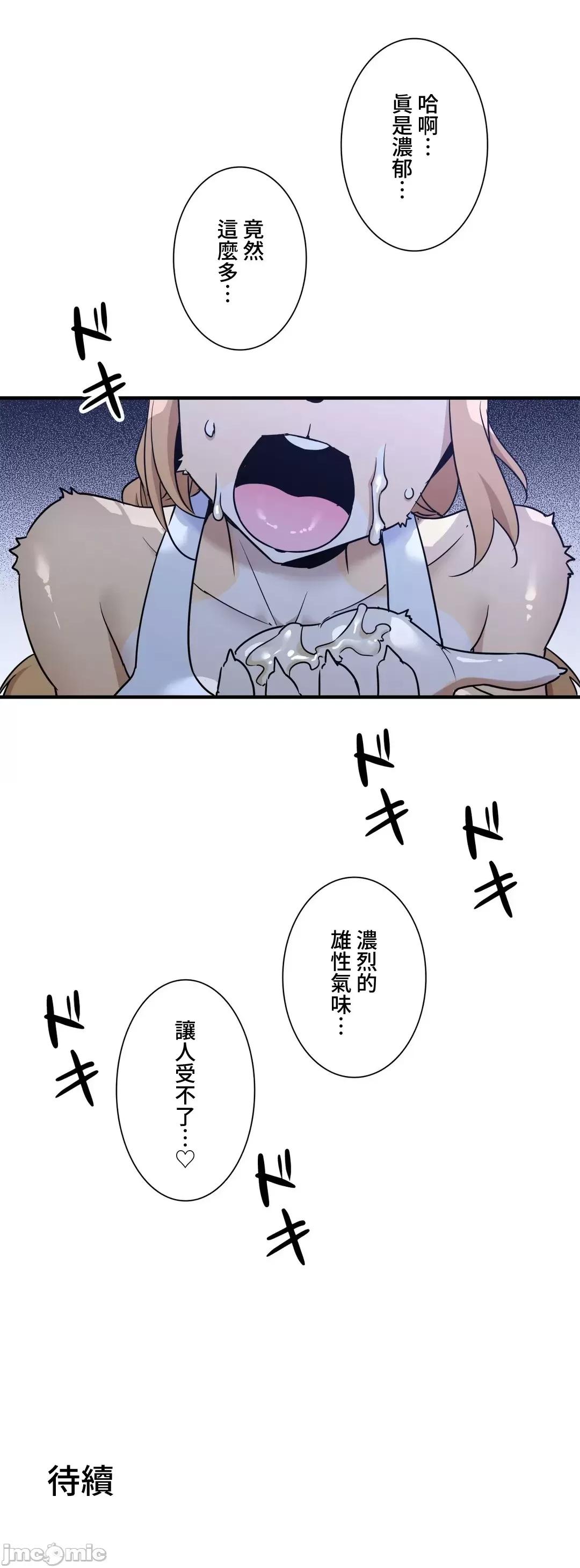 好色勇者大人 好色勇者 45 第33页