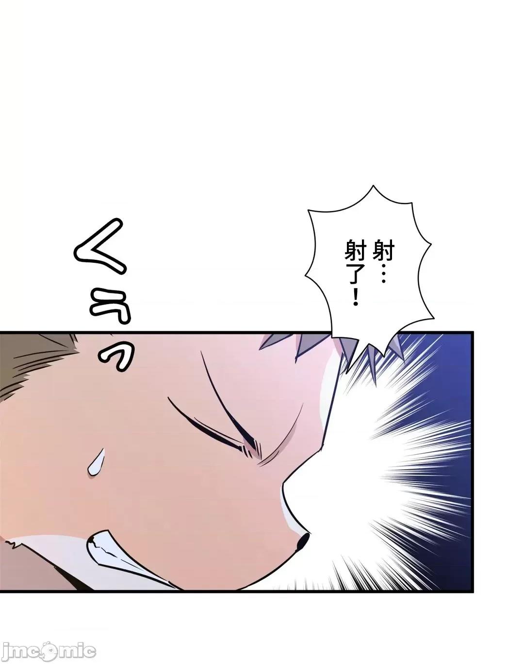 好色勇者大人 好色勇者 46 第10页