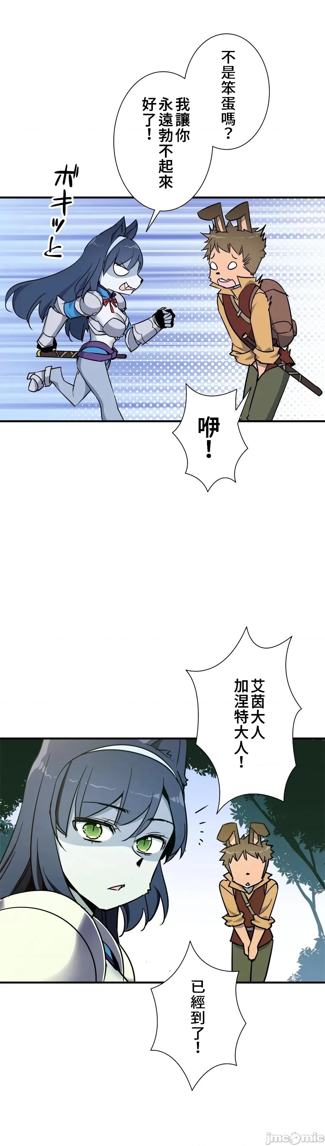 好色勇者大人 好色勇者47_完成 第4页