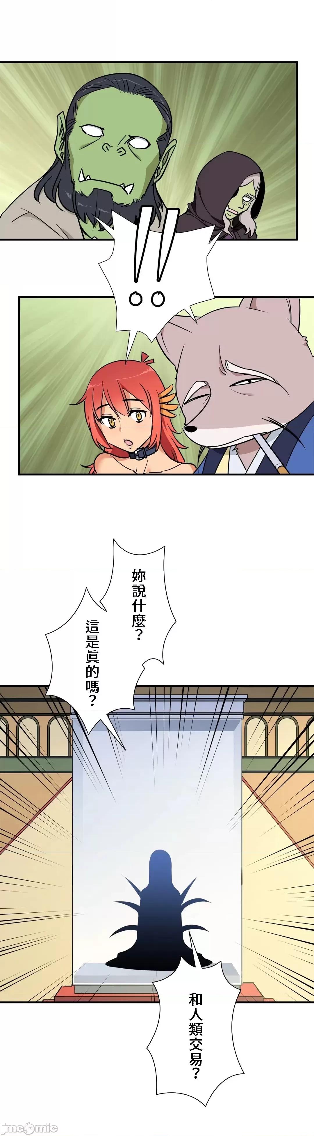 好色勇者大人 好色勇者47_完成 第32页