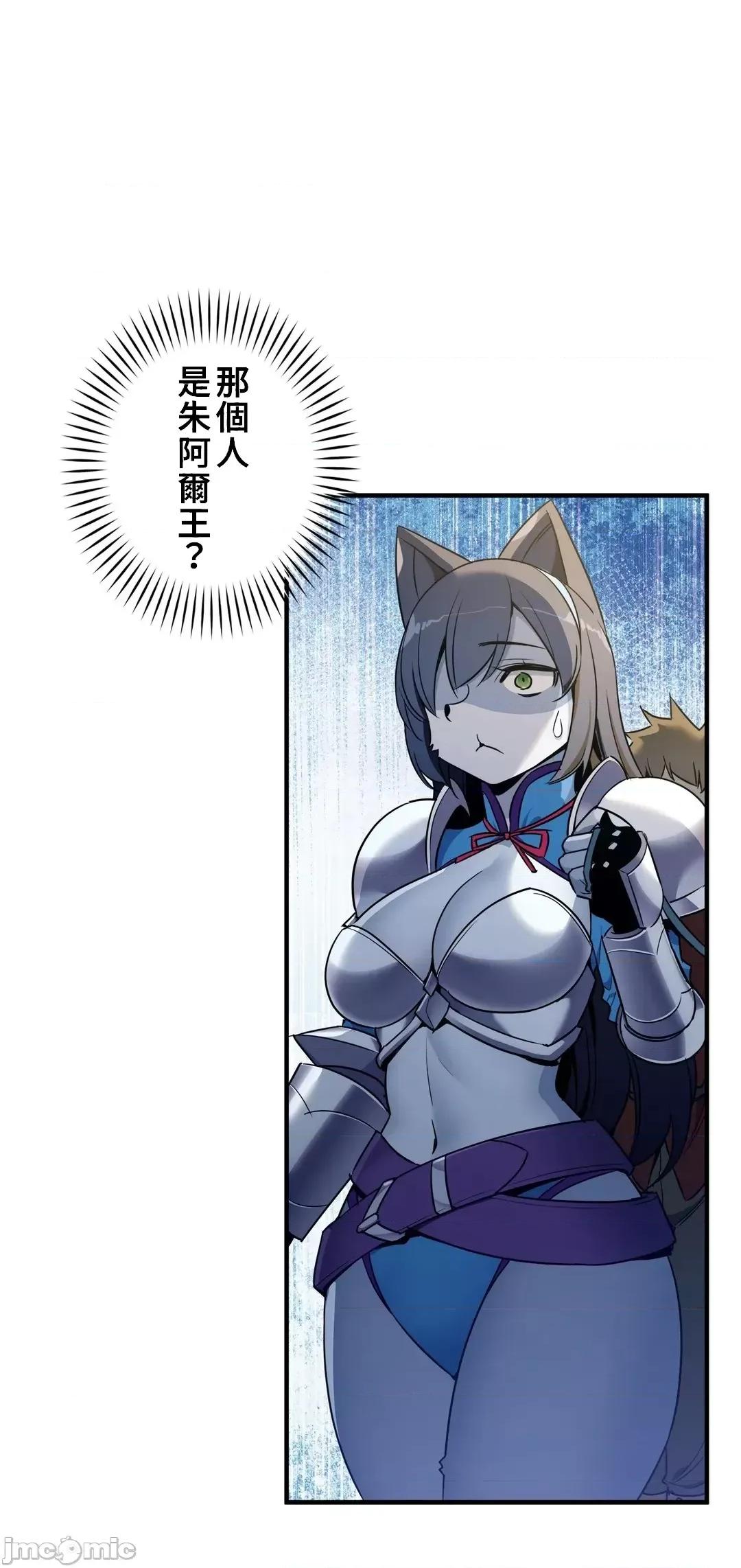 好色勇者大人 好色勇者47_完成 第33页