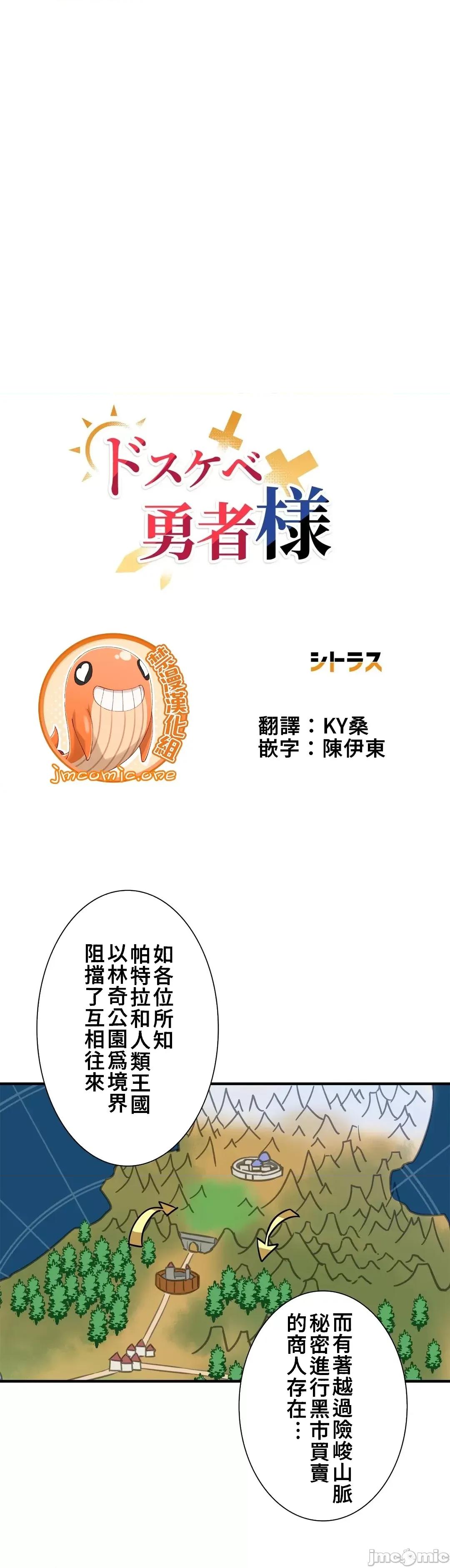 好色勇者大人 好色勇者48_完成 第1页
