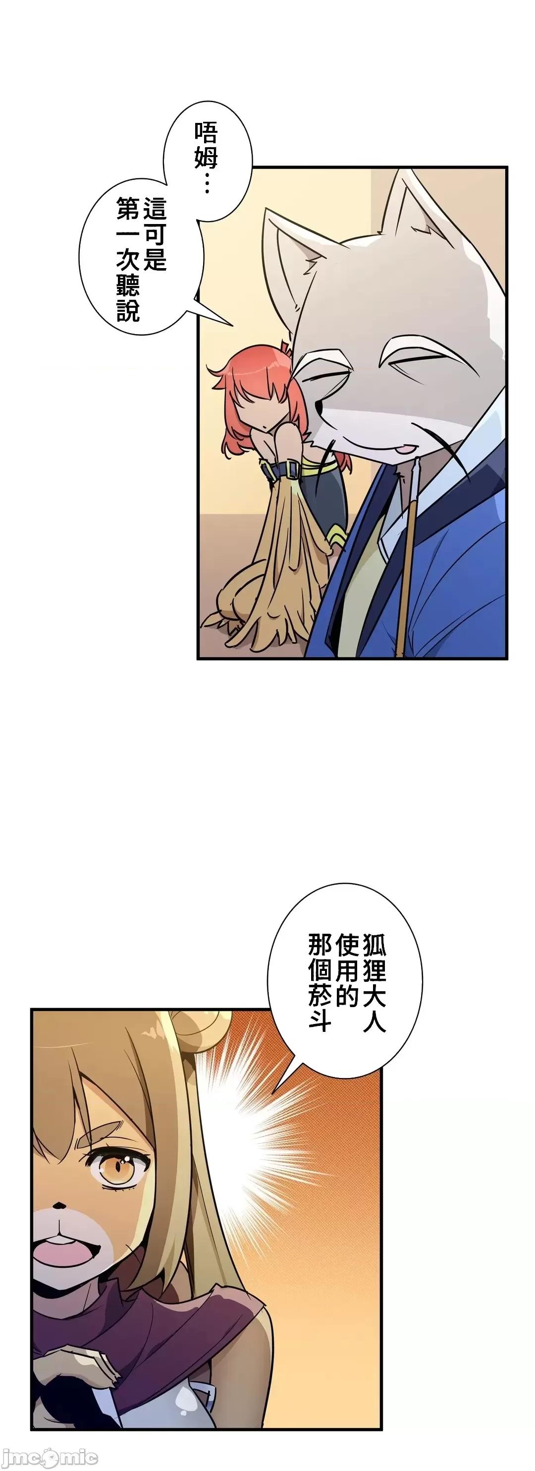 好色勇者大人 好色勇者48_完成 第2页