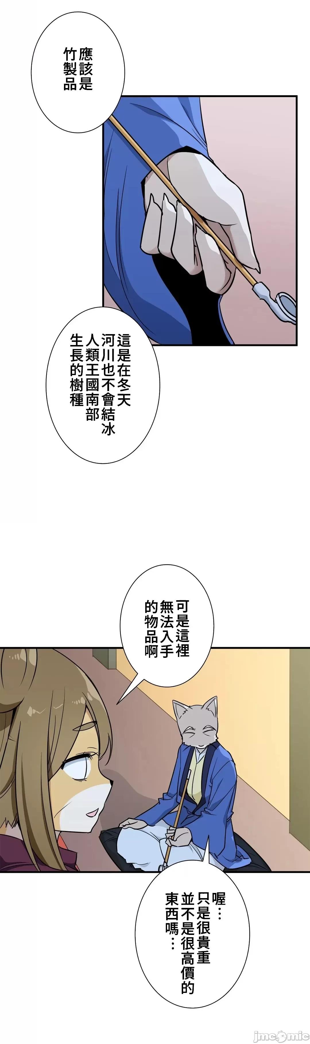 好色勇者大人 好色勇者48_完成 第3页