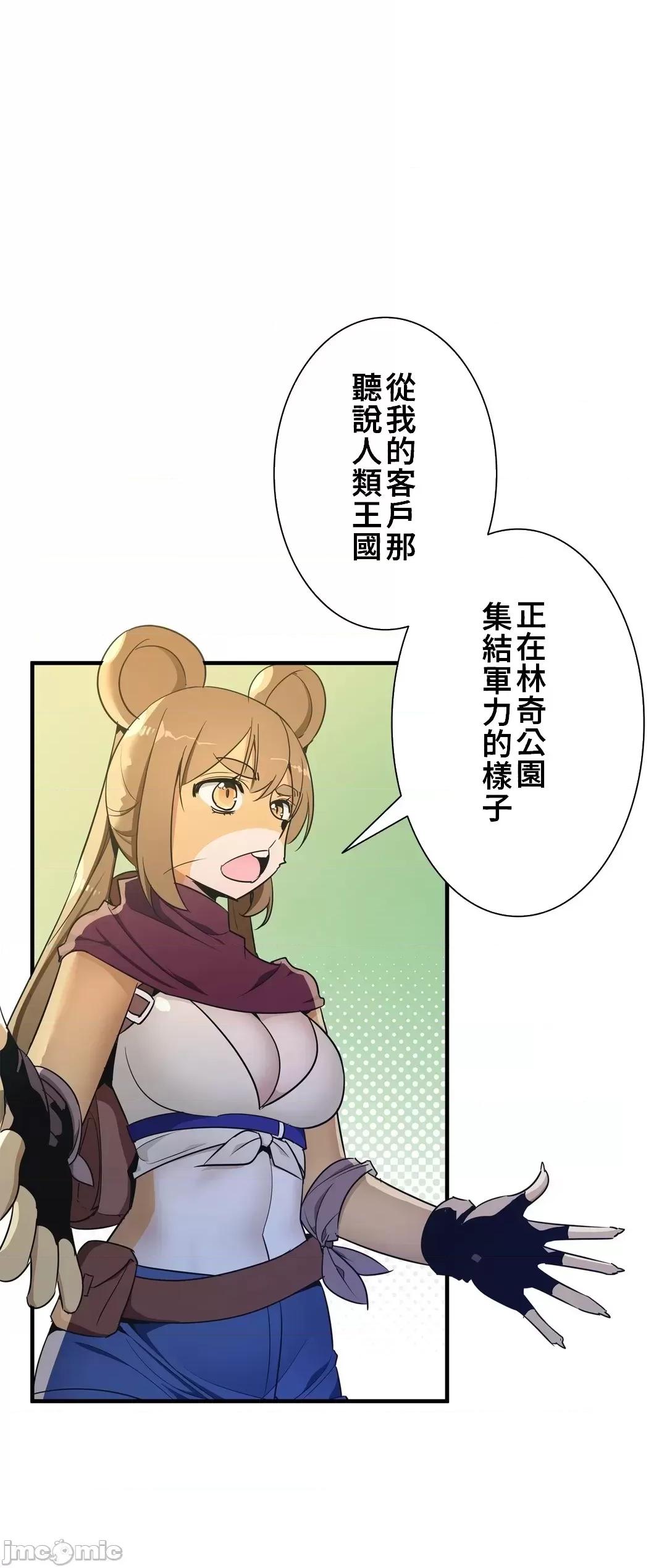 好色勇者大人 好色勇者48_完成 第4页
