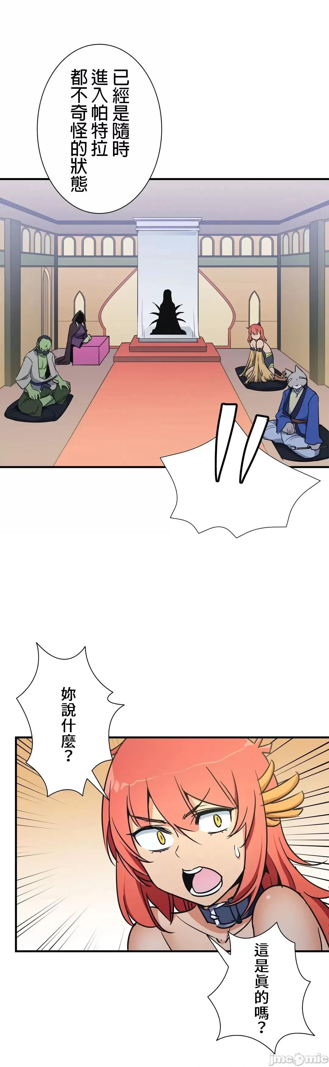 好色勇者大人 好色勇者48_完成 第5页