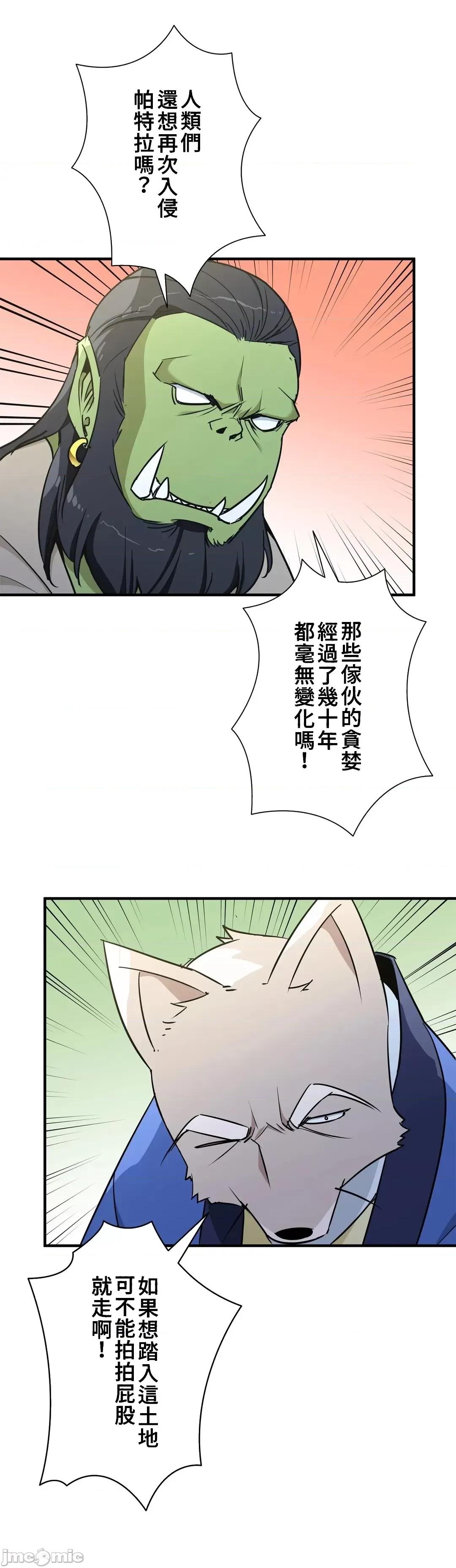 好色勇者大人 好色勇者48_完成 第6页