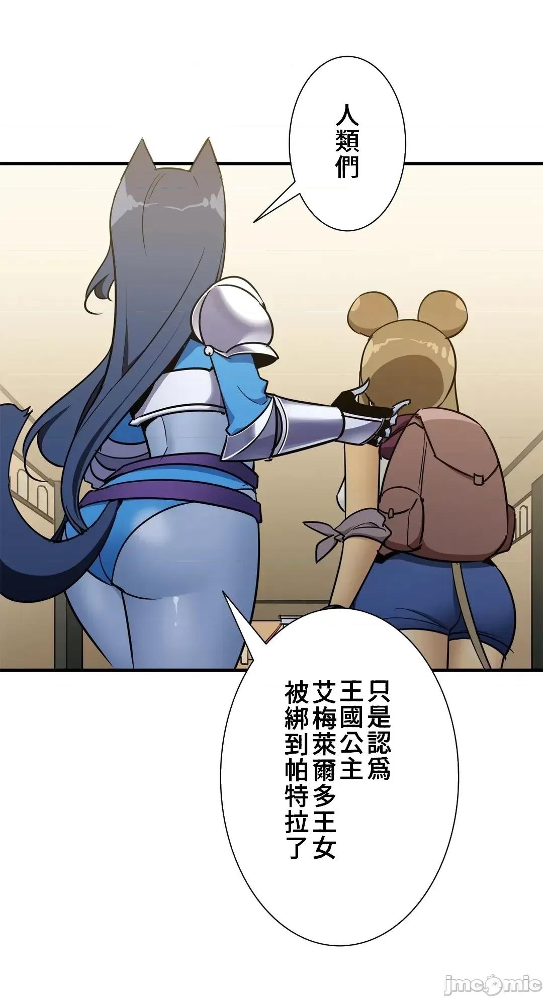 好色勇者大人 好色勇者48_完成 第7页
