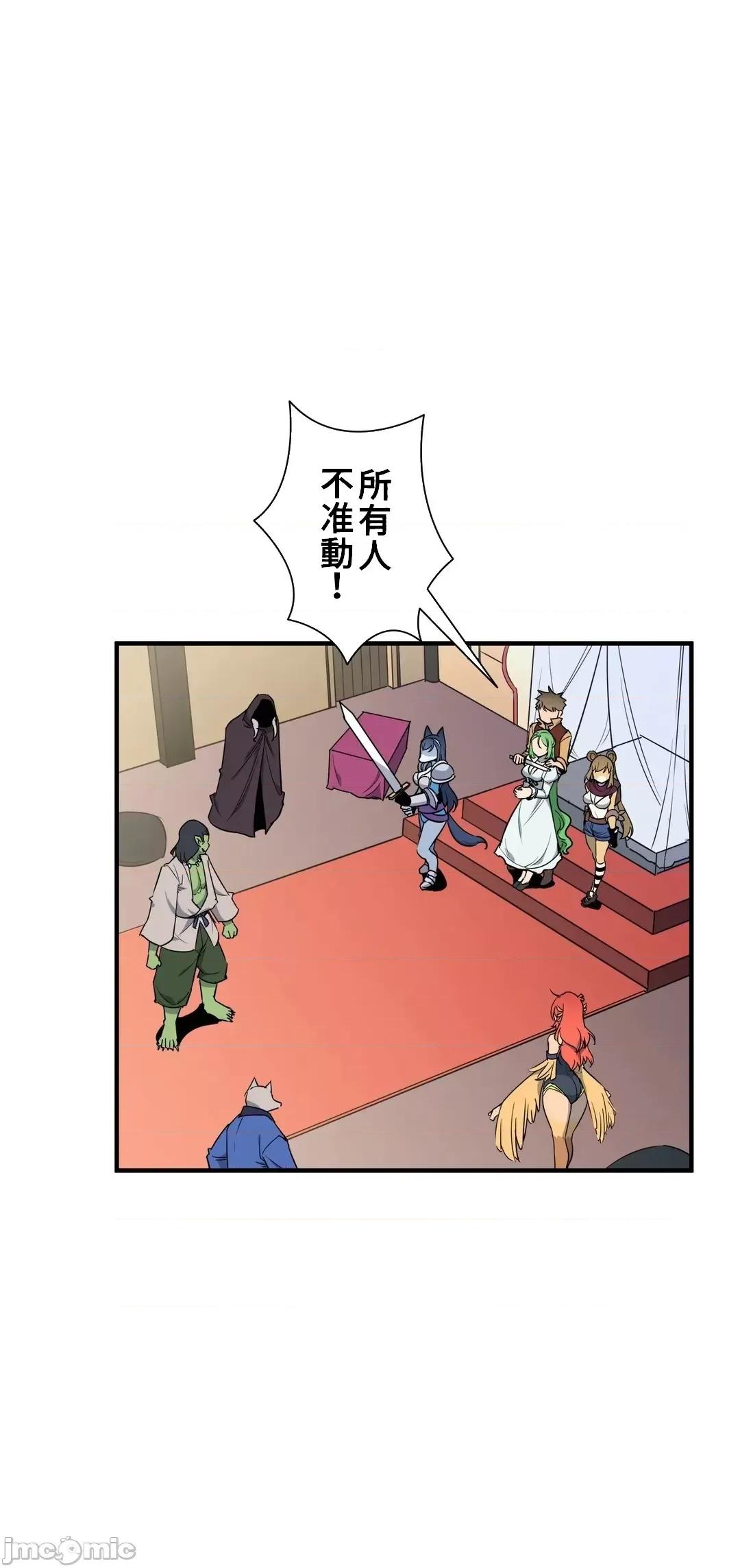 好色勇者大人 好色勇者48_完成 第11页