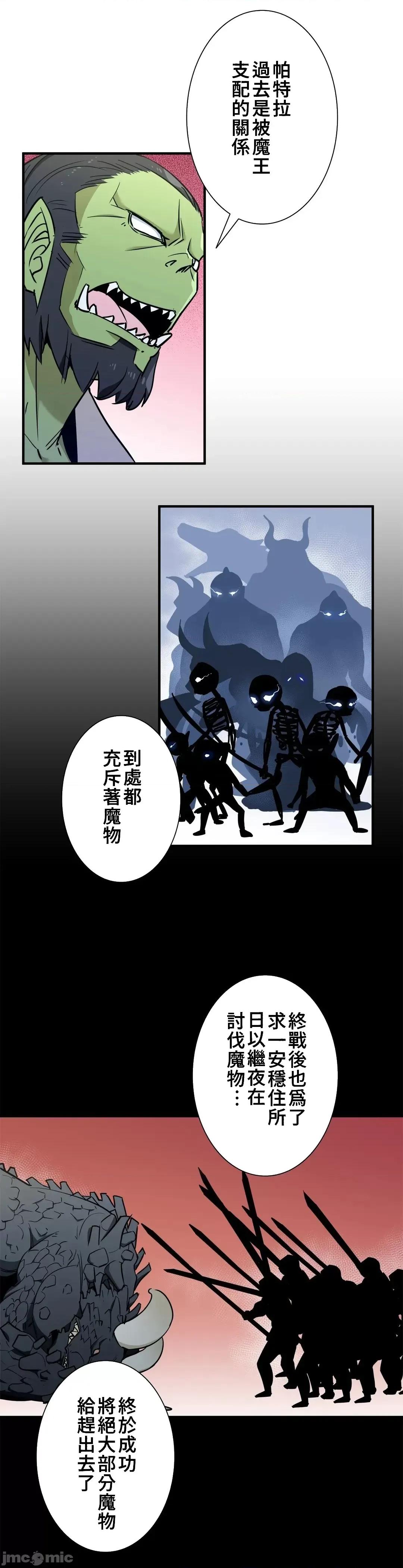 好色勇者大人 好色勇者48_完成 第15页