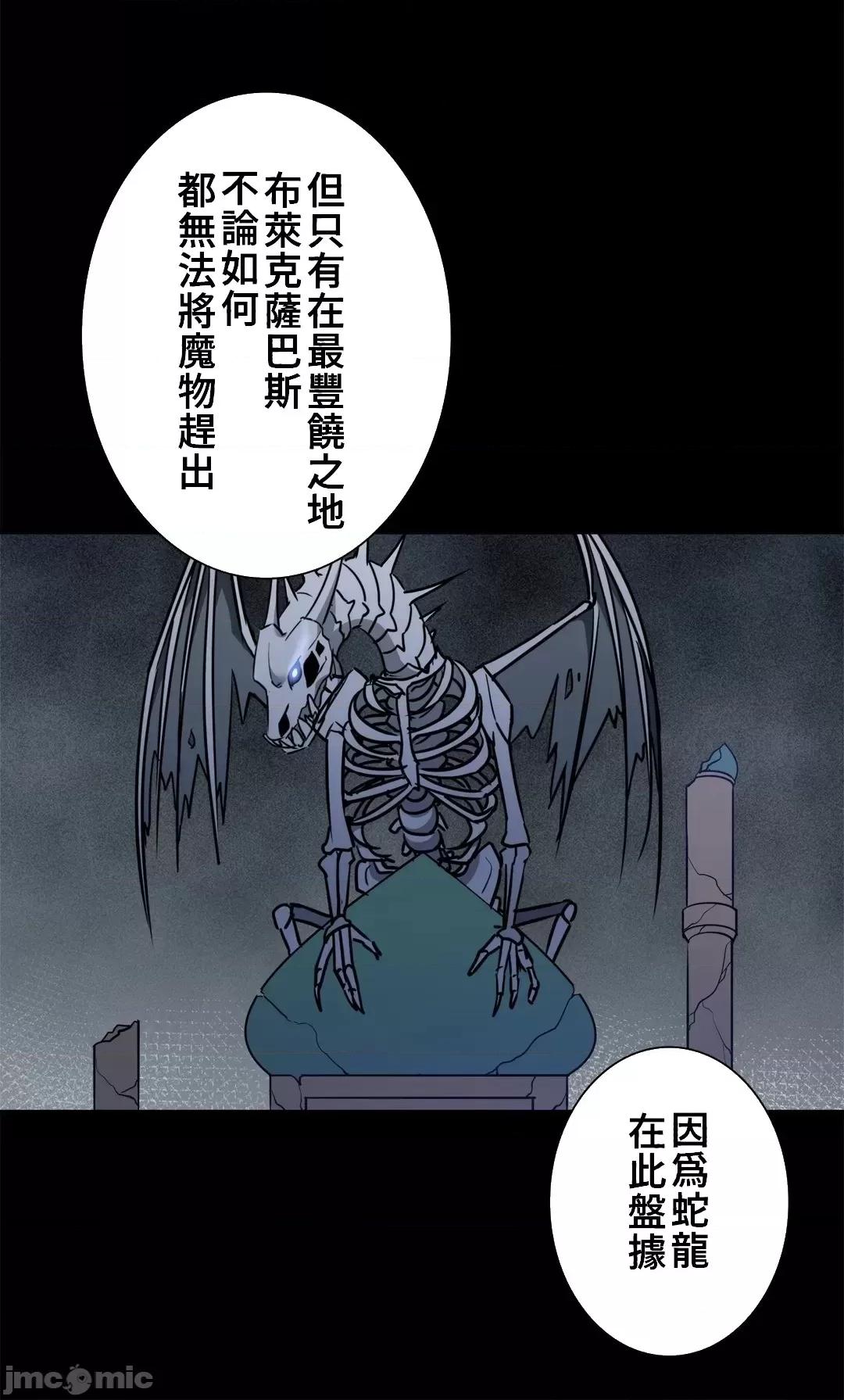 好色勇者大人 好色勇者48_完成 第16页