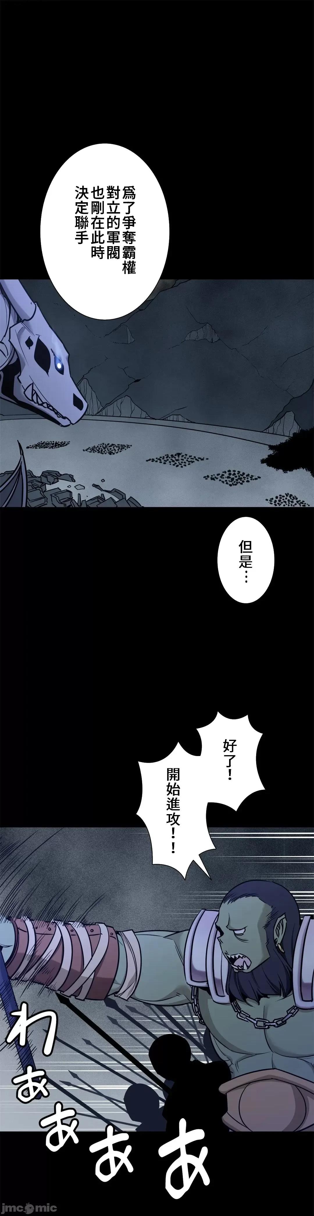 好色勇者大人 好色勇者48_完成 第17页