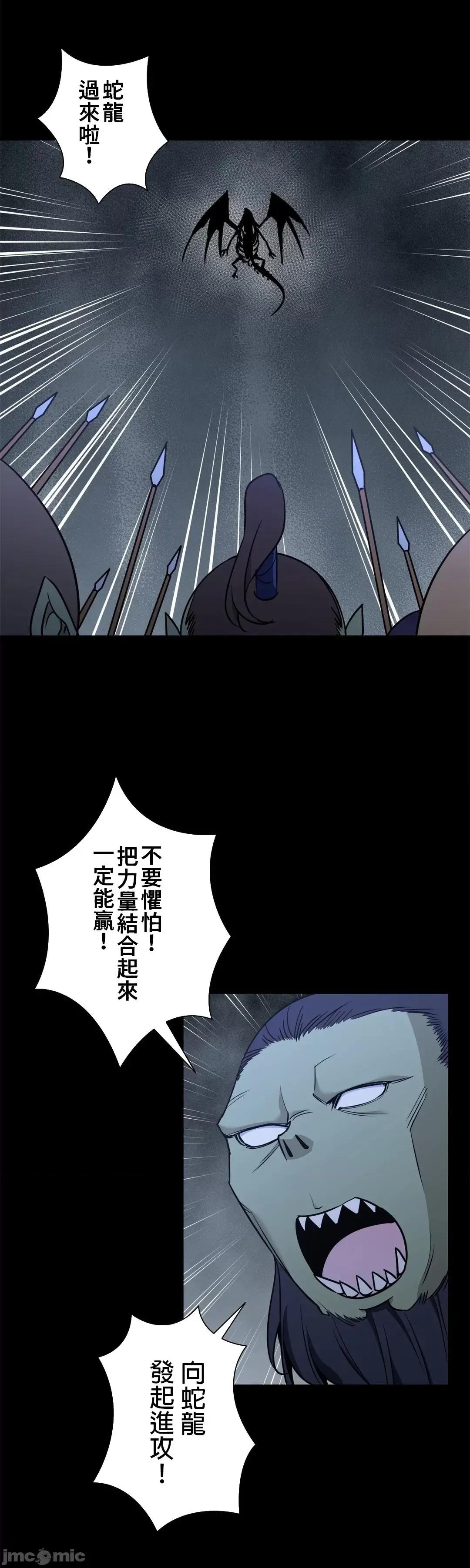 好色勇者大人 好色勇者48_完成 第18页