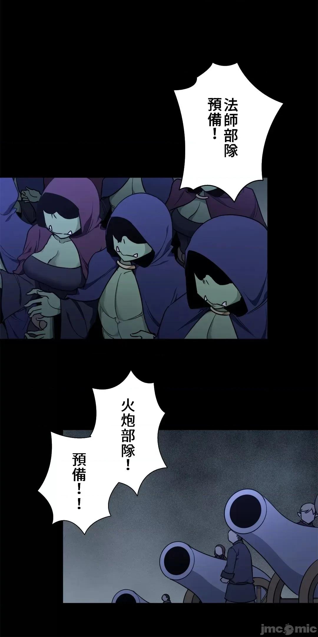 好色勇者大人 好色勇者48_完成 第19页