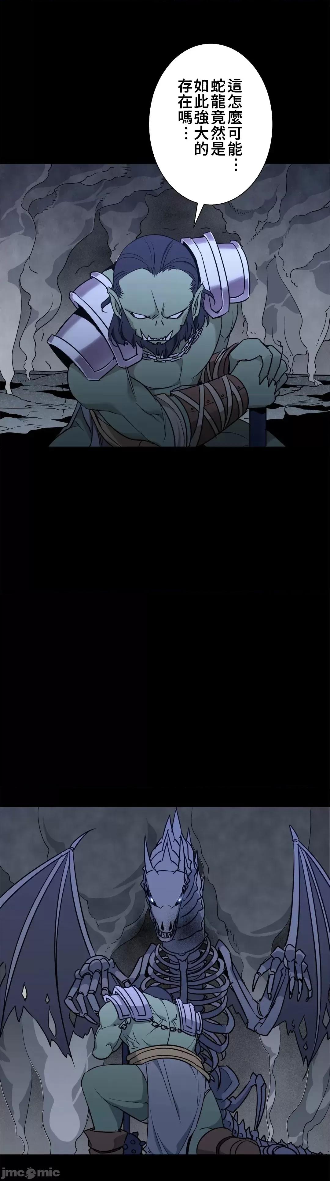 好色勇者大人 好色勇者48_完成 第24页