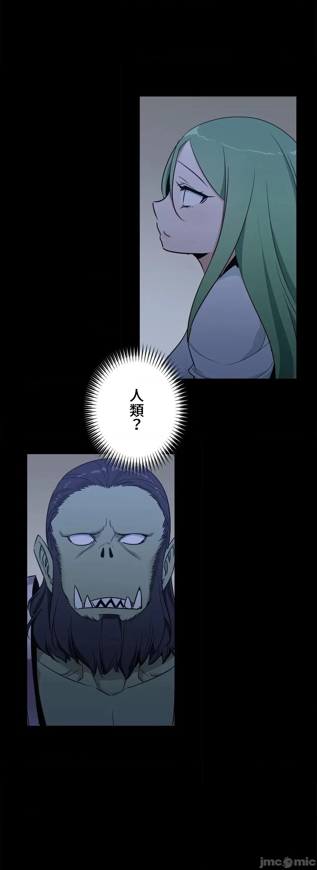 好色勇者大人 好色勇者48_完成 第27页