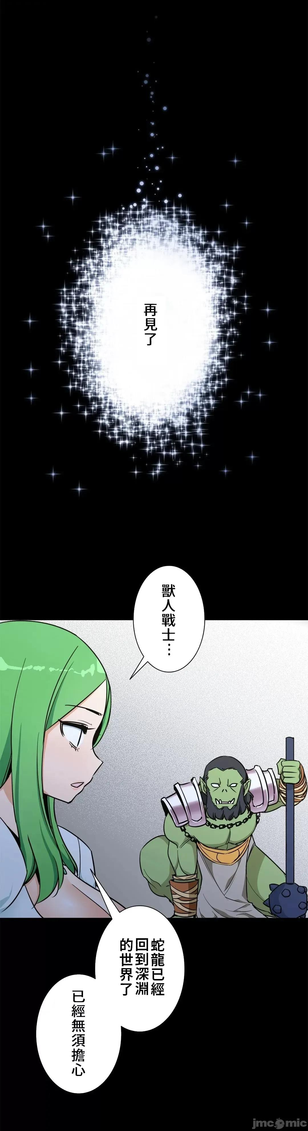 好色勇者大人 好色勇者48_完成 第29页
