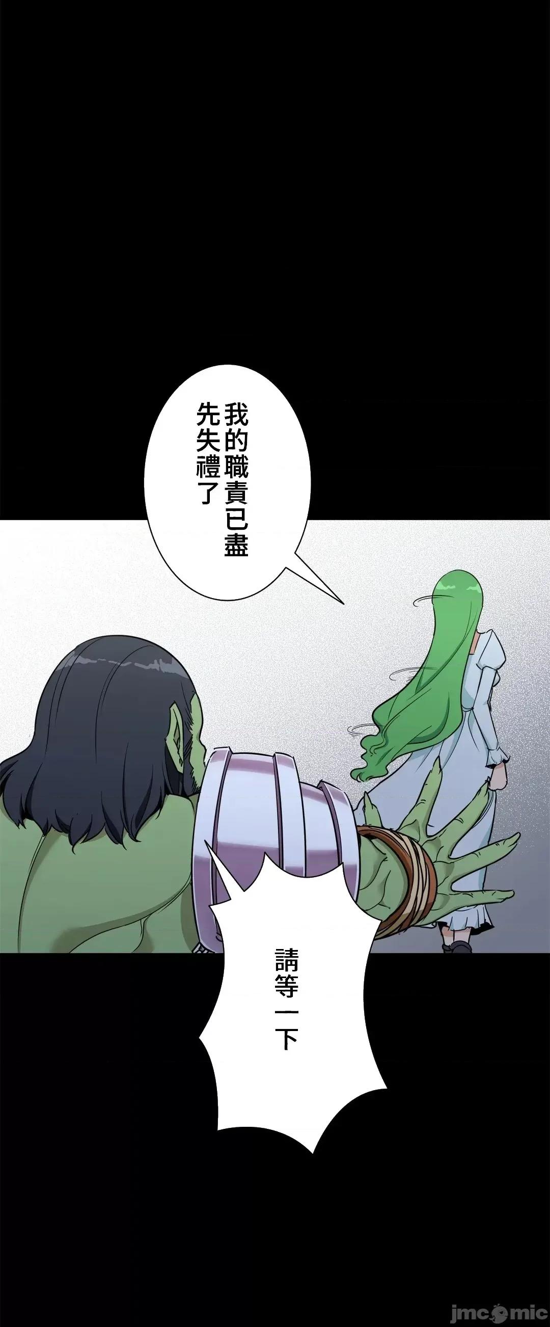 好色勇者大人 好色勇者48_完成 第30页