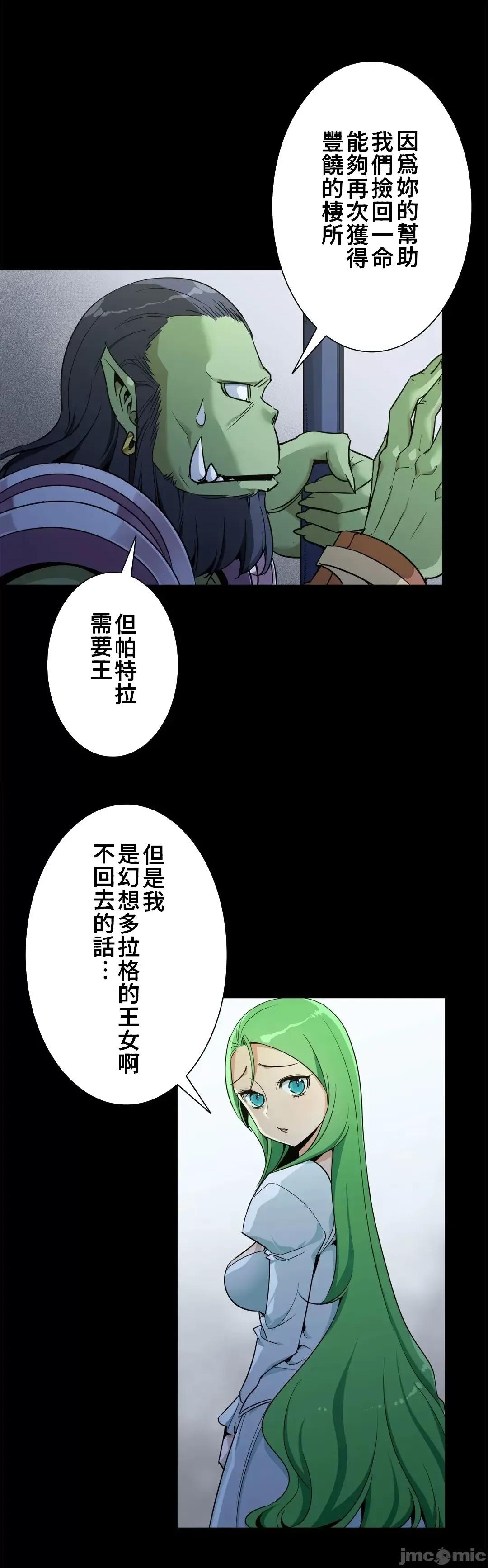 好色勇者大人 好色勇者48_完成 第31页