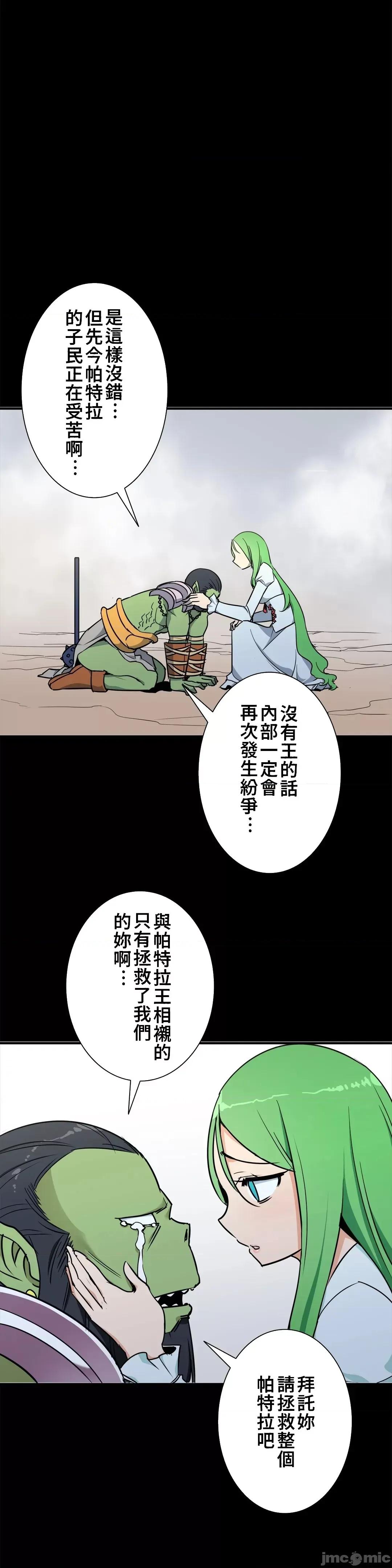 好色勇者大人 好色勇者48_完成 第32页