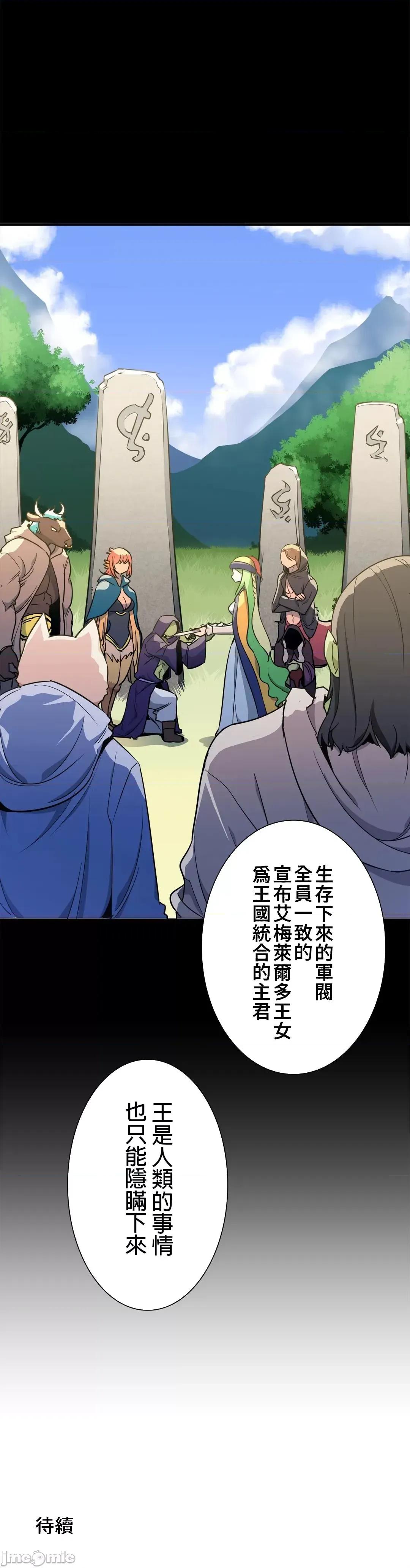 好色勇者大人 好色勇者48_完成 第33页