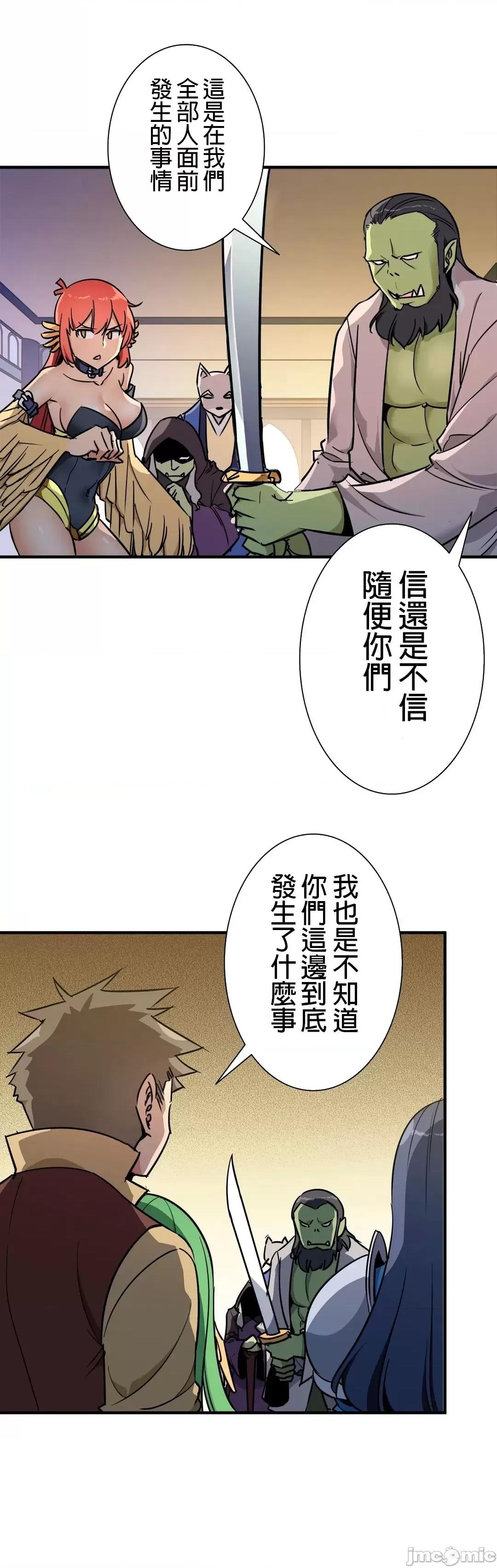 好色勇者大人 好色勇者49_完成 第3页