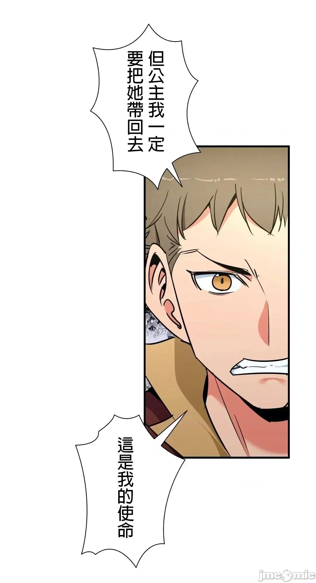 好色勇者大人 好色勇者49_完成 第4页