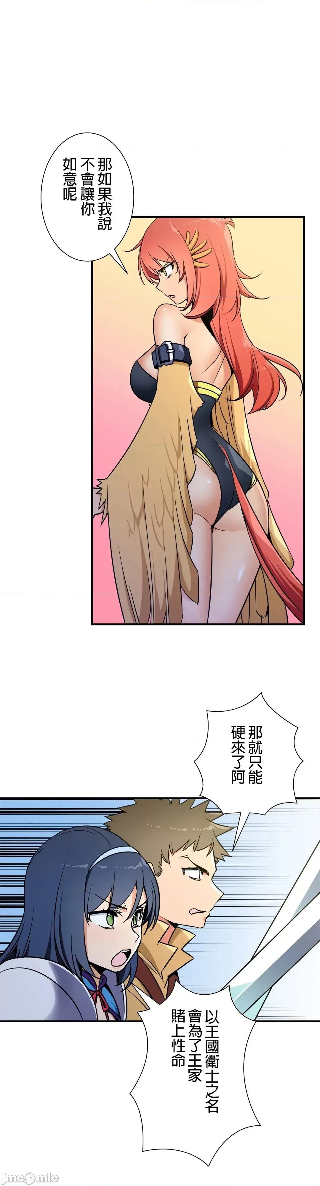 好色勇者大人 好色勇者49_完成 第5页