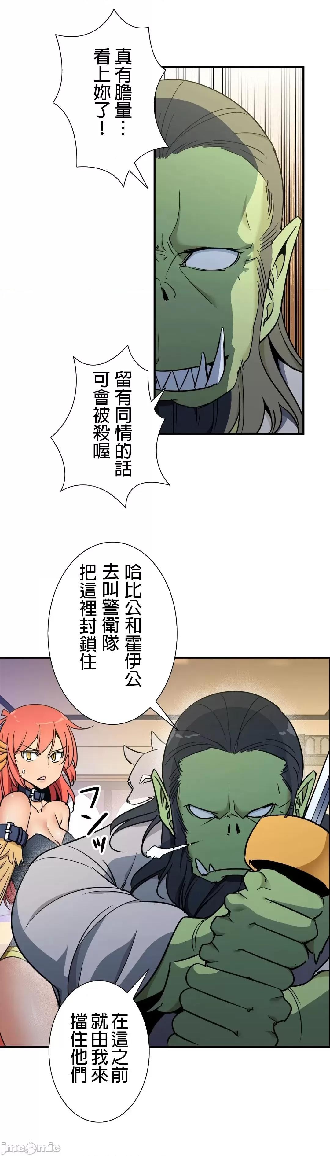 好色勇者大人 好色勇者49_完成 第6页