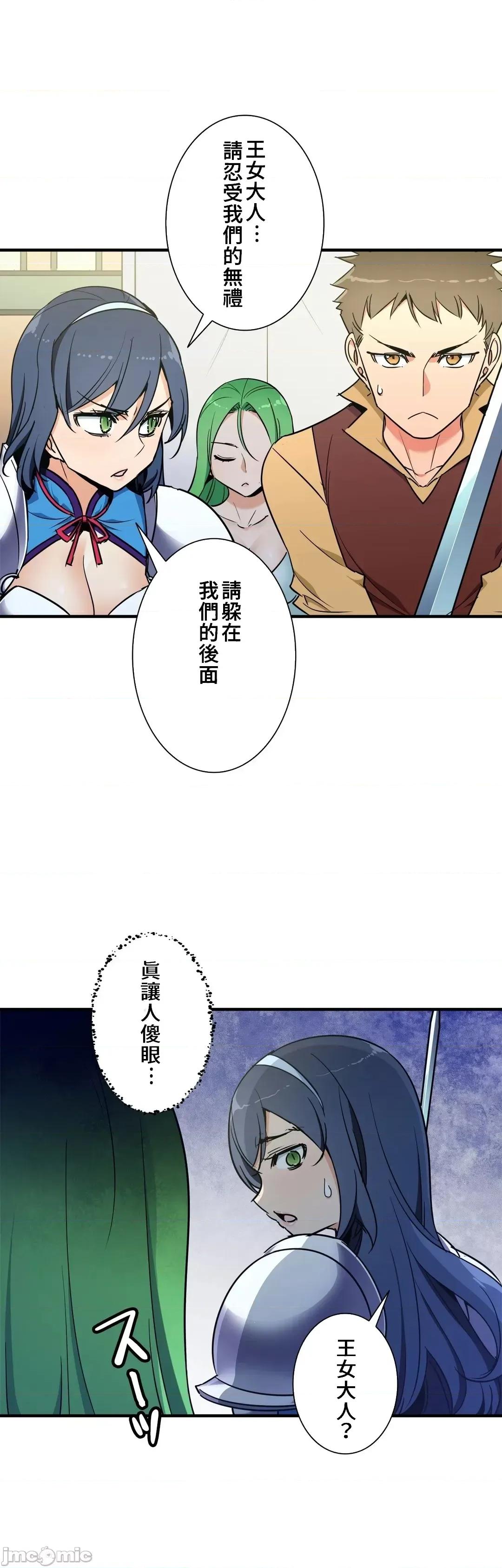 好色勇者大人 好色勇者49_完成 第7页