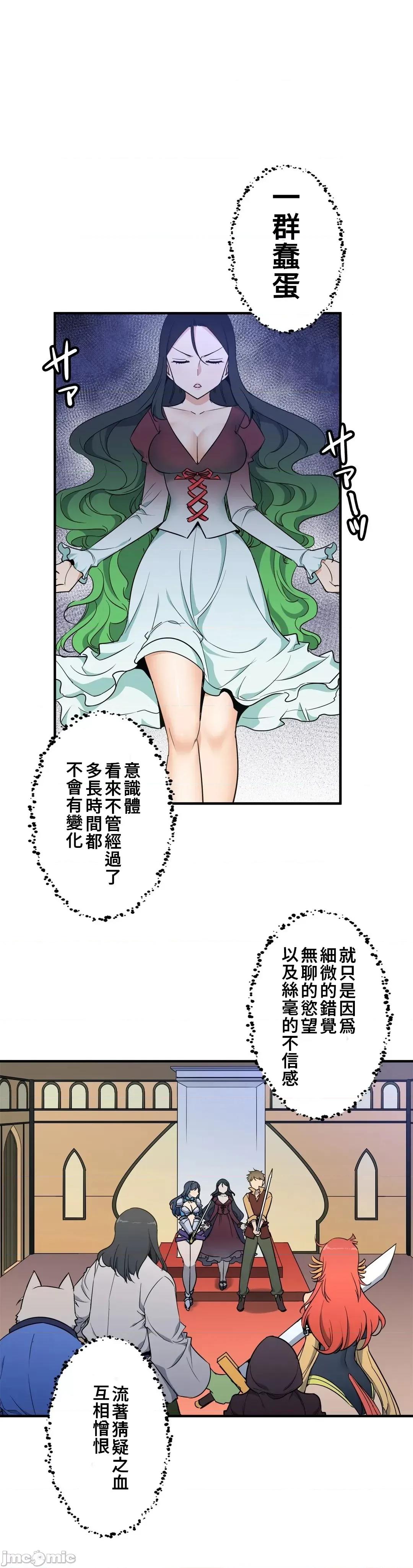 好色勇者大人 好色勇者49_完成 第8页