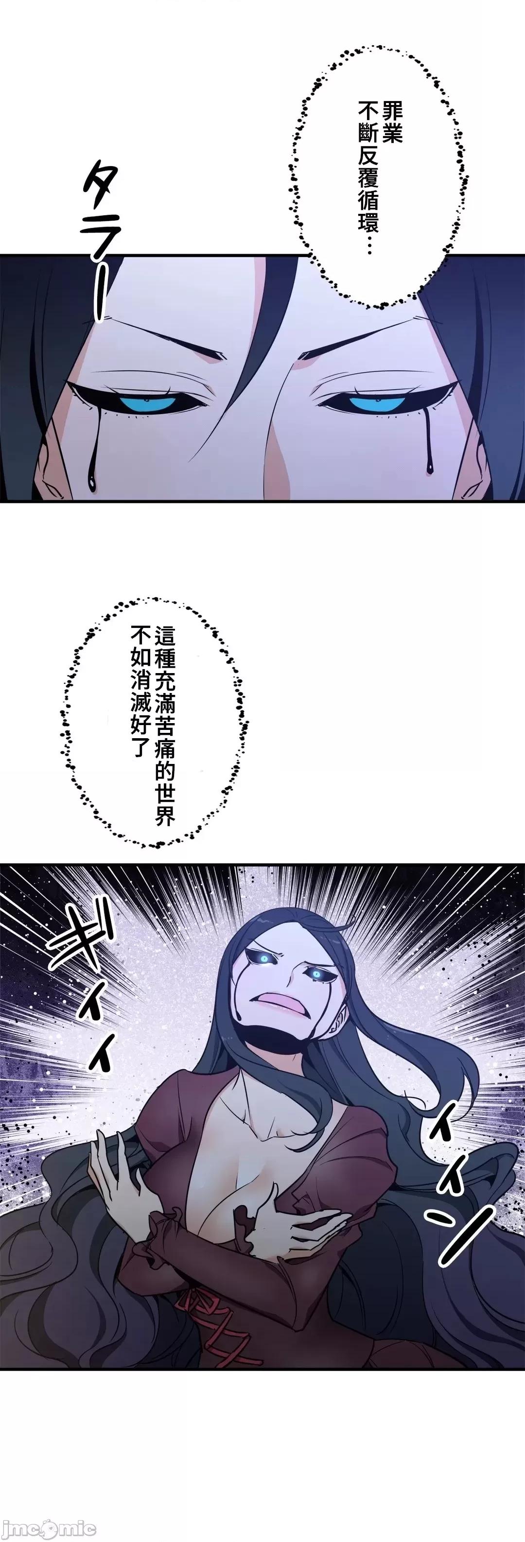 好色勇者大人 好色勇者49_完成 第9页