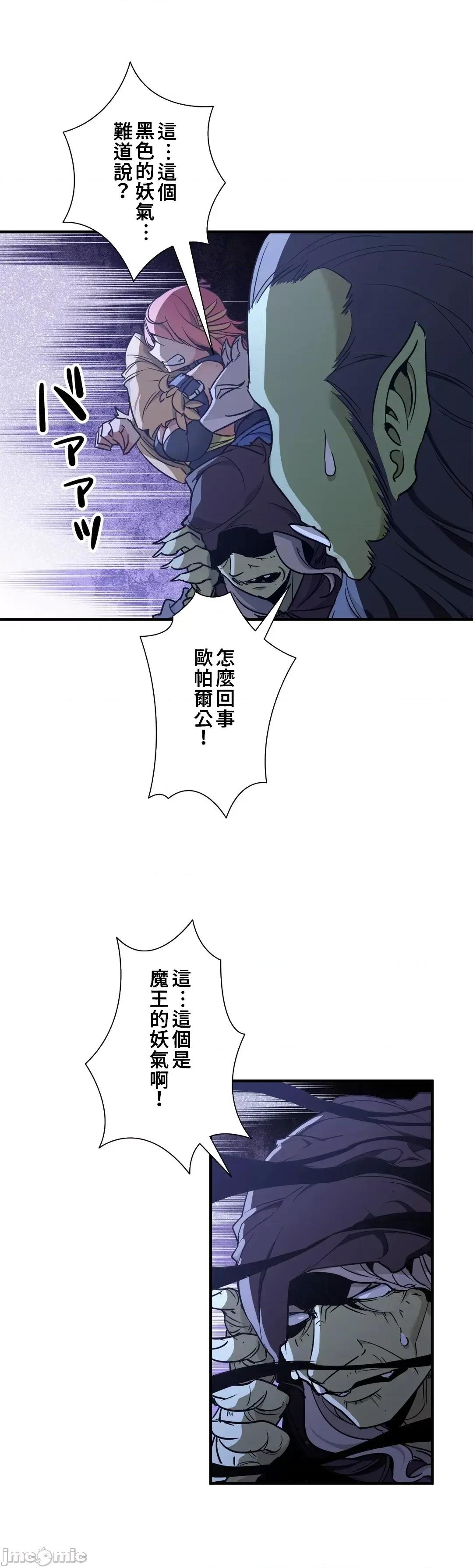 好色勇者大人 好色勇者49_完成 第10页