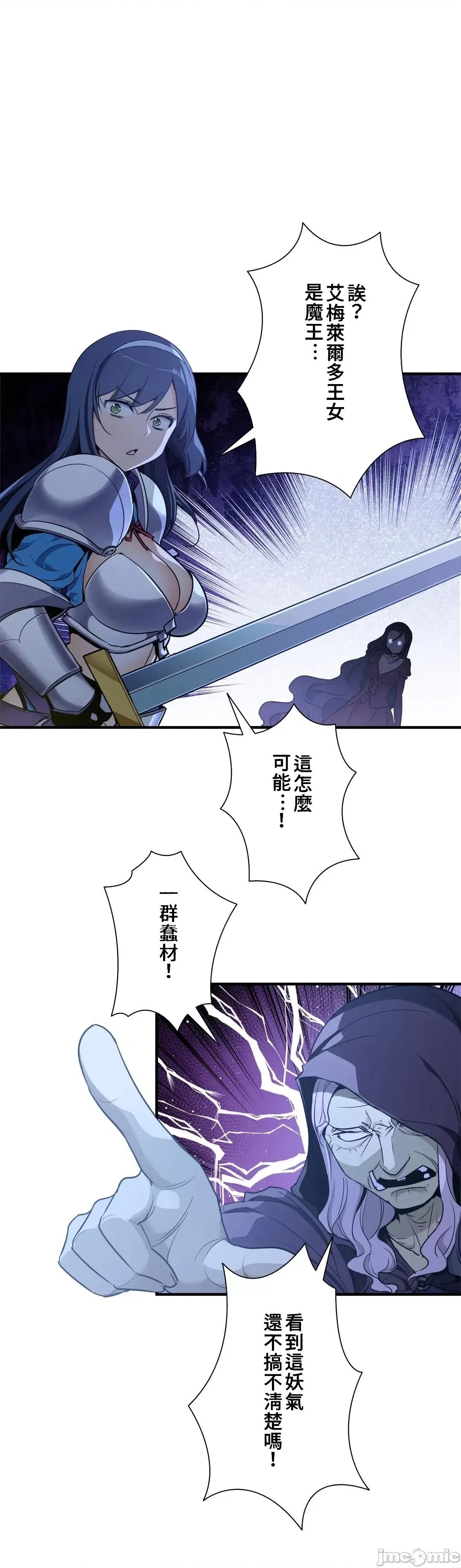 好色勇者大人 好色勇者49_完成 第11页