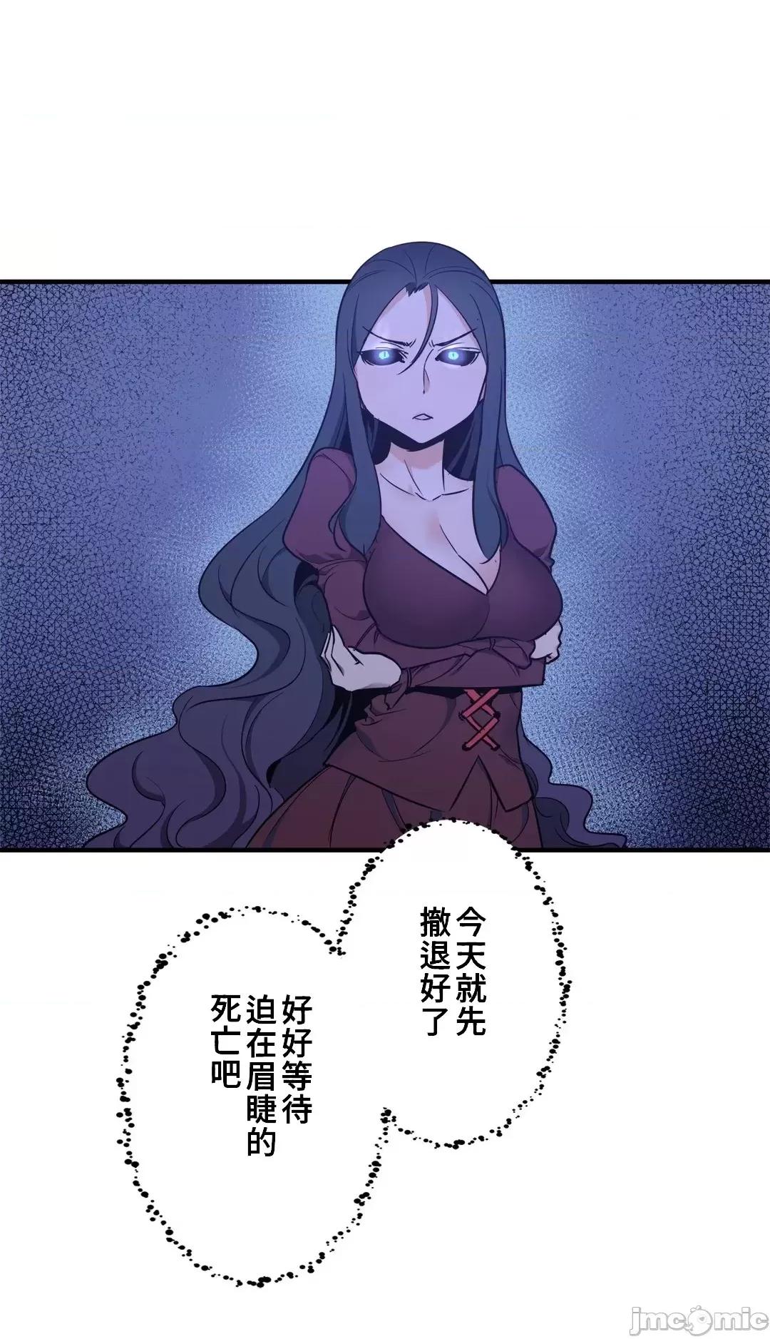 好色勇者大人 好色勇者49_完成 第14页
