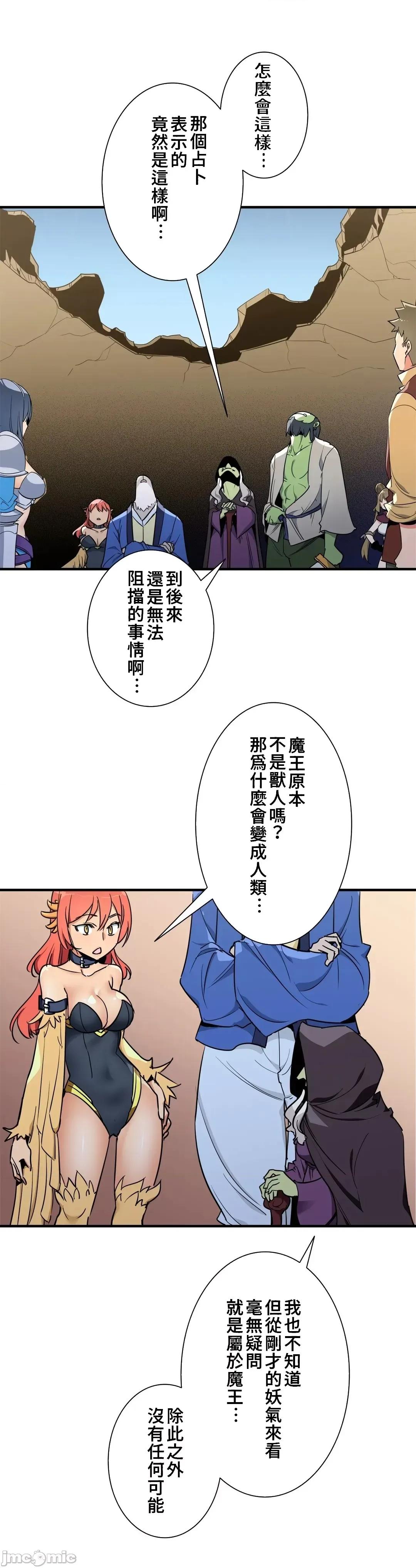 好色勇者大人 好色勇者49_完成 第16页
