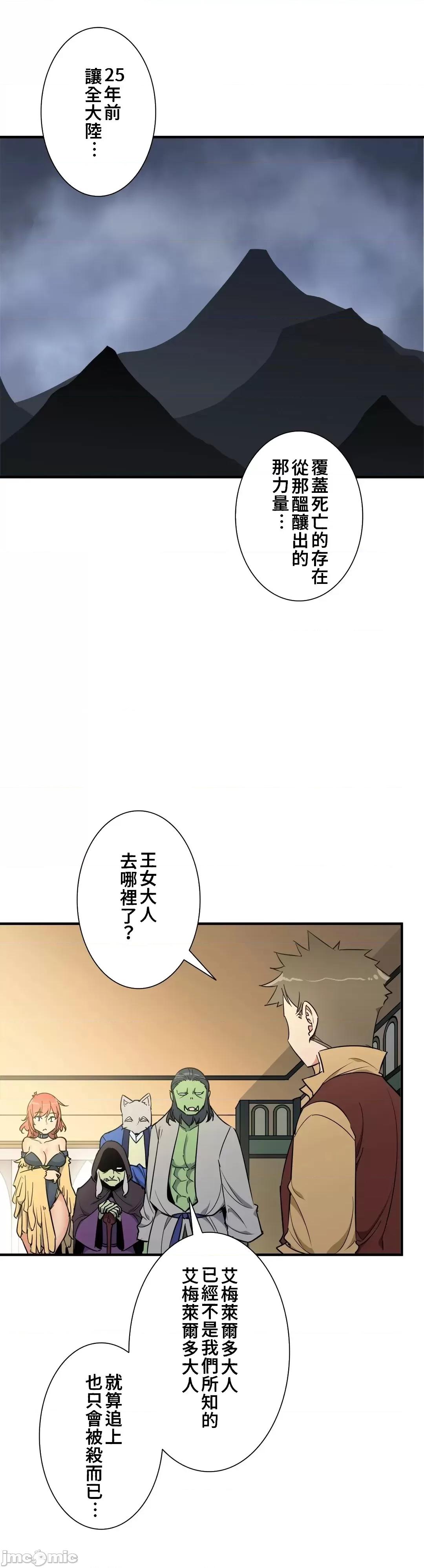 好色勇者大人 好色勇者49_完成 第17页