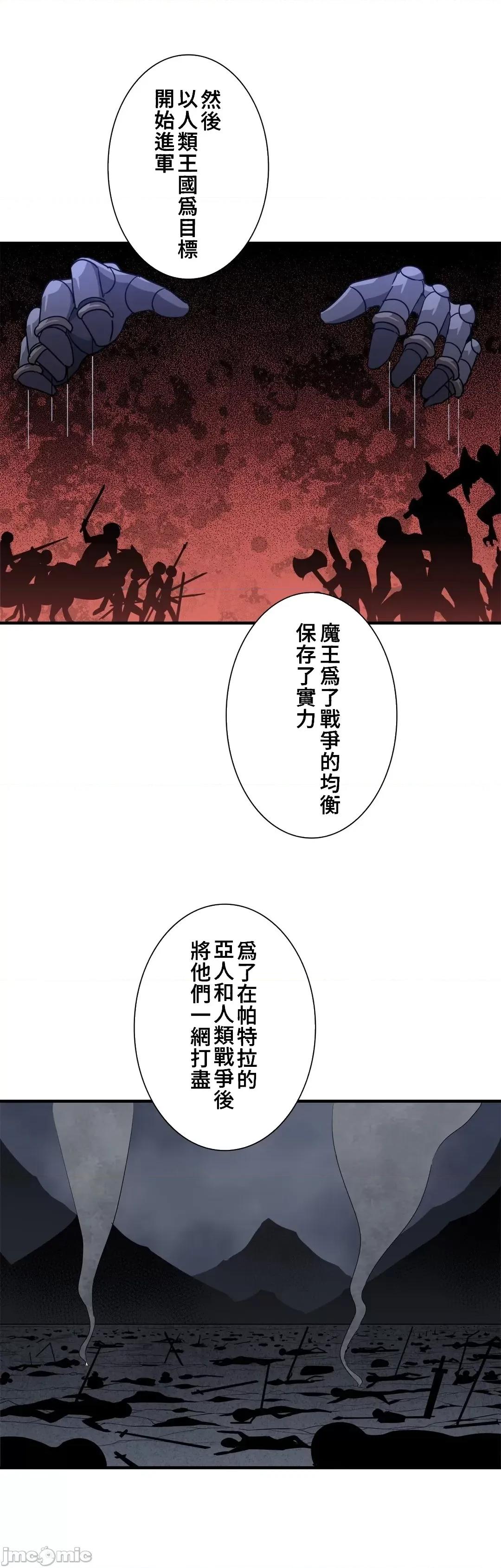 好色勇者大人 好色勇者49_完成 第19页