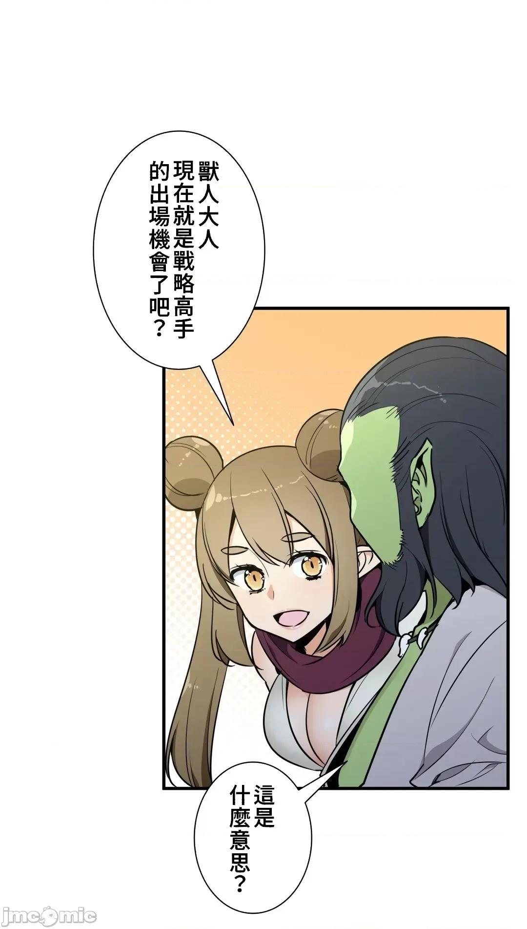 好色勇者大人 好色勇者49_完成 第20页