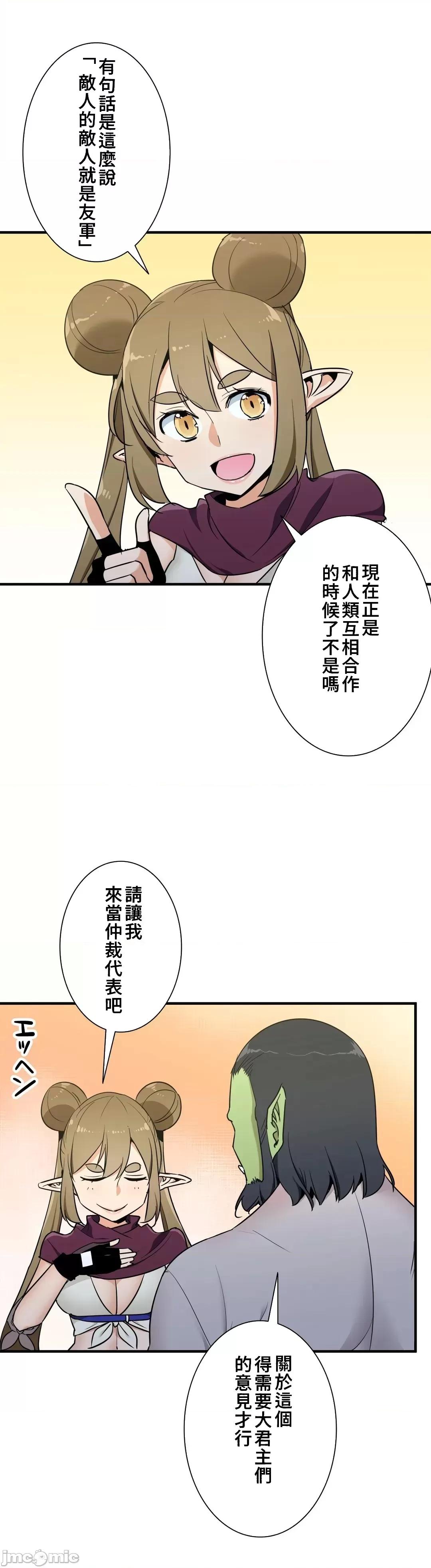 好色勇者大人 好色勇者49_完成 第22页