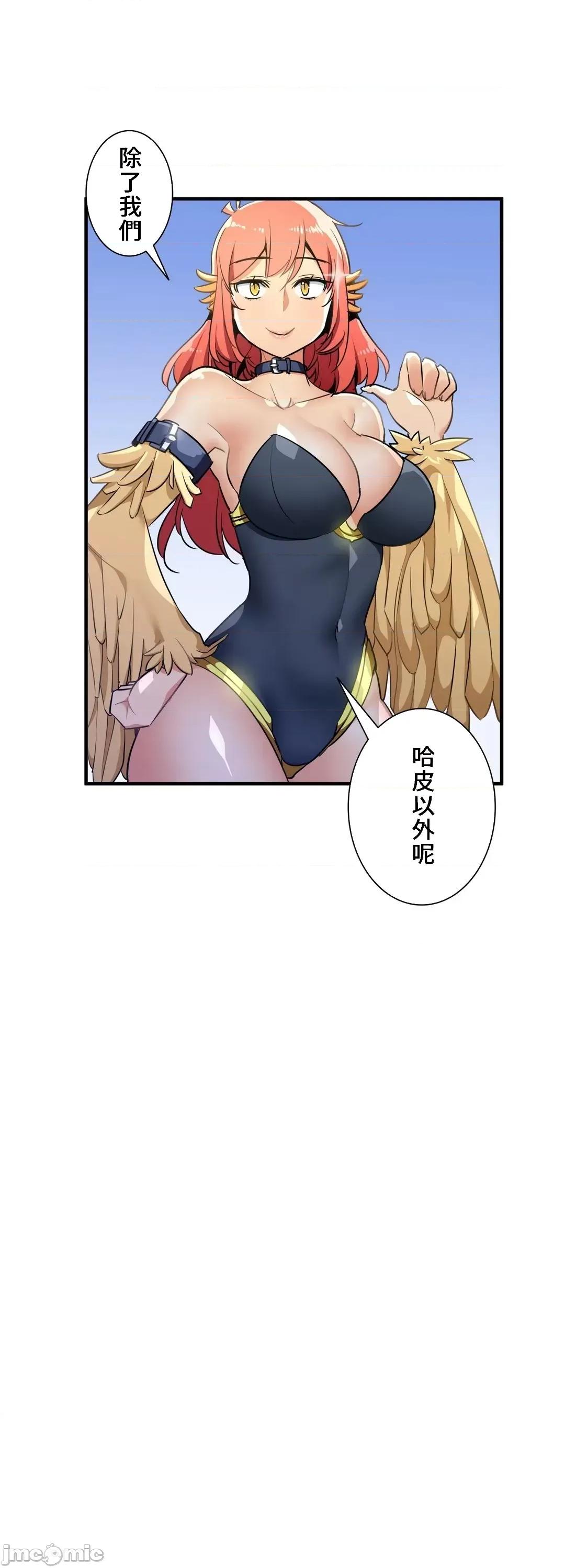 好色勇者大人 好色勇者49_完成 第25页
