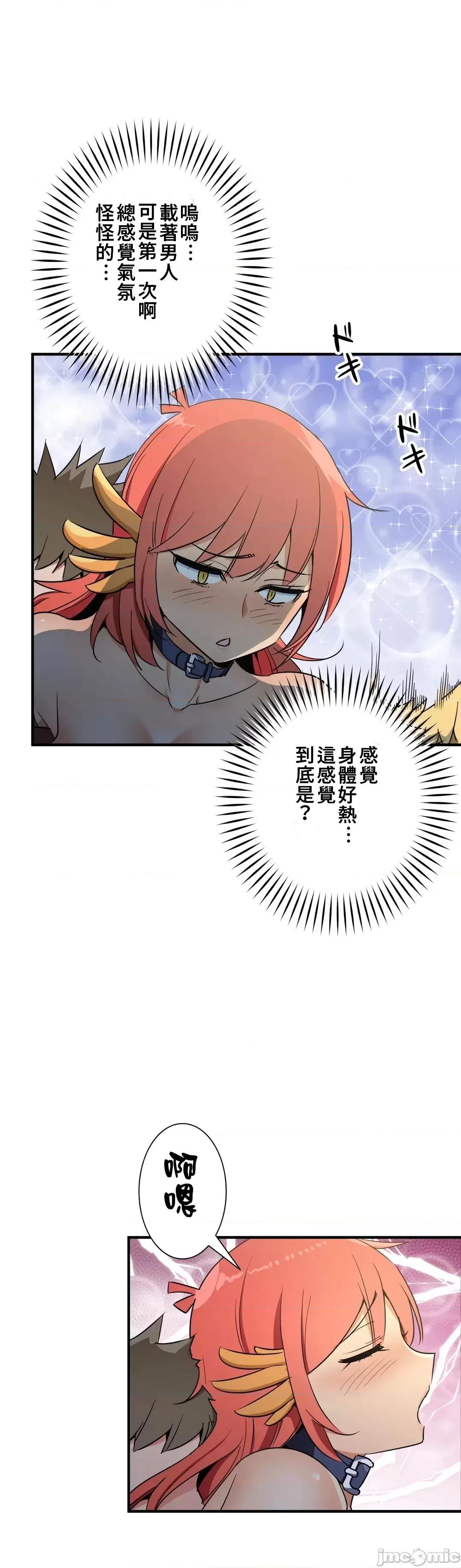 好色勇者大人 好色勇者49_完成 第27页