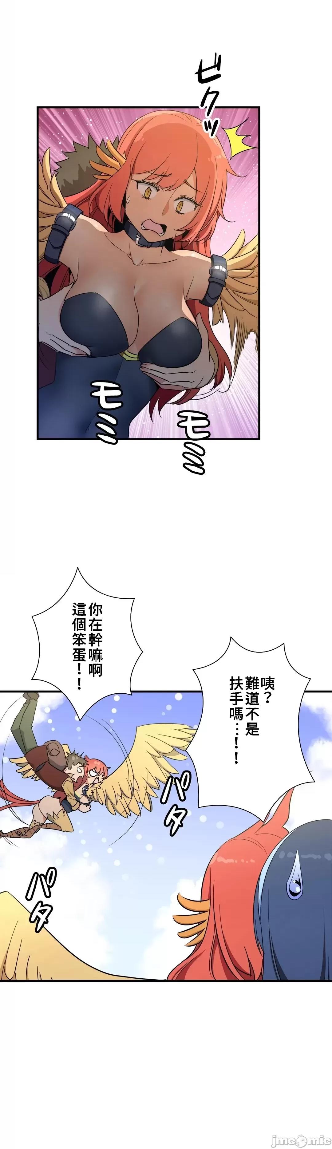 好色勇者大人 好色勇者49_完成 第28页
